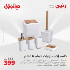 Page 34 dans Offres d'appareils de cuisine chez Raneen Egypte