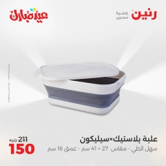 Page 37 dans Offres d'appareils de cuisine chez Raneen Egypte