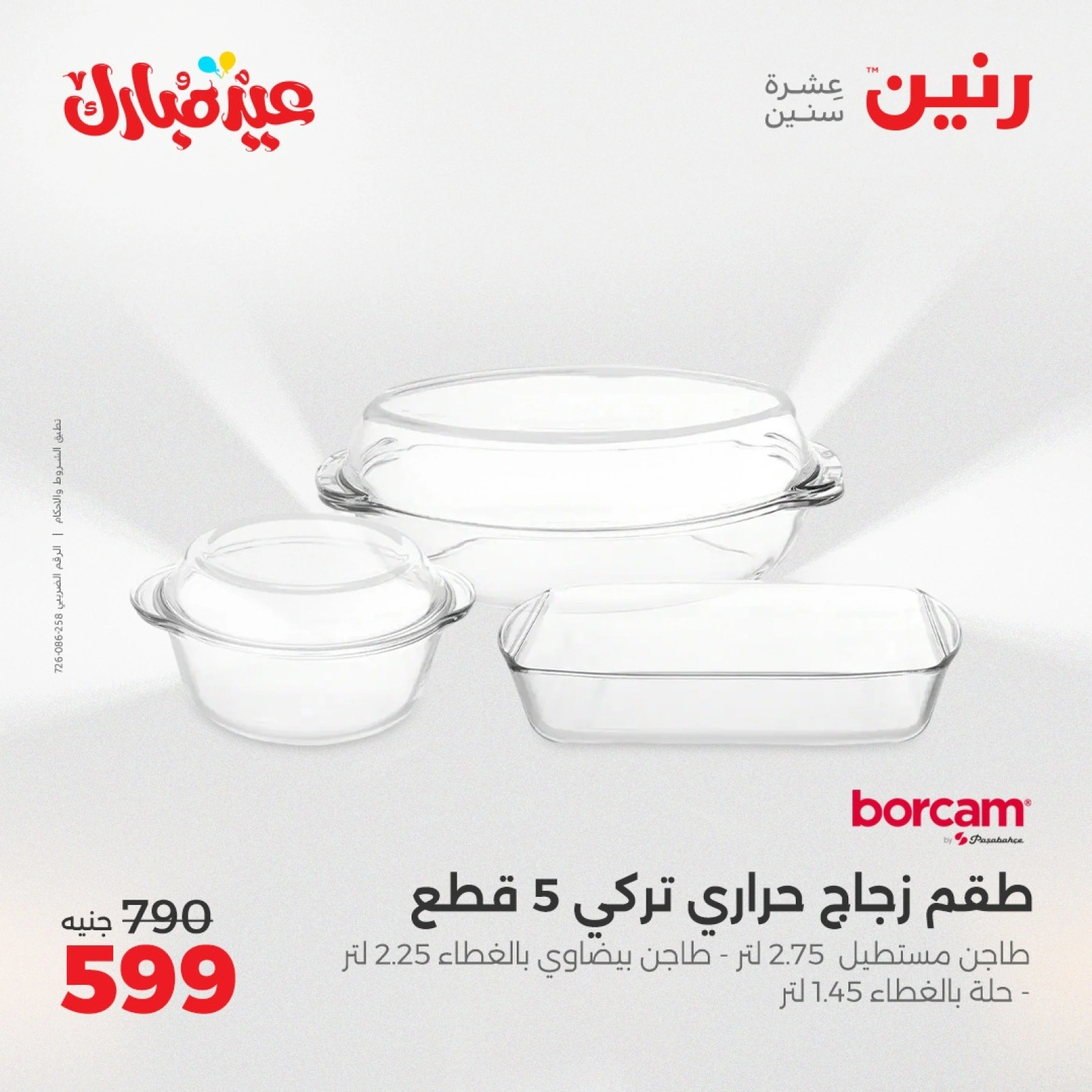 Page 13 dans Offres d'appareils de cuisine chez Raneen Egypte