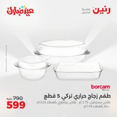 Page 13 dans Offres d'appareils de cuisine chez Raneen Egypte