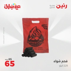 Page 38 dans Offres d'appareils de cuisine chez Raneen Egypte