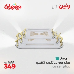 Page 32 dans Offres d'appareils de cuisine chez Raneen Egypte