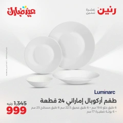 Page 2 dans Offres d'appareils de cuisine chez Raneen Egypte