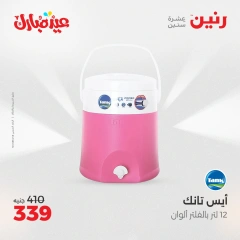 Page 31 dans Offres d'appareils de cuisine chez Raneen Egypte