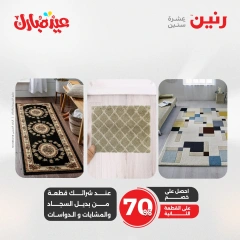 Page 11 dans Bags and toys offers chez Raneen Egypte