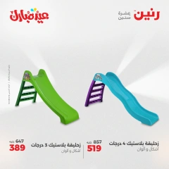 Page 30 dans Bags and toys offers chez Raneen Egypte