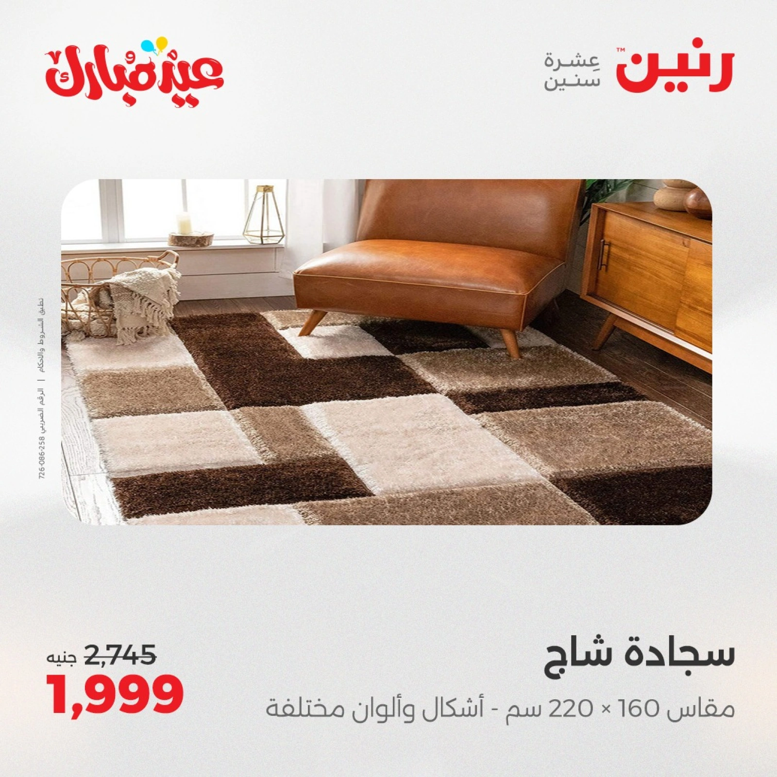 Page 14 dans Bags and toys offers chez Raneen Egypte