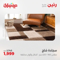 Page 14 dans Bags and toys offers chez Raneen Egypte