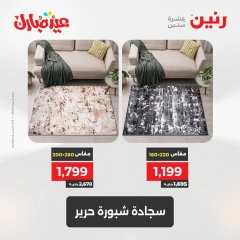 Page 13 dans Bags and toys offers chez Raneen Egypte