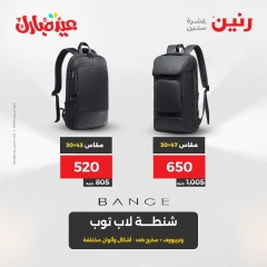 Page 8 dans Bags and toys offers chez Raneen Egypte