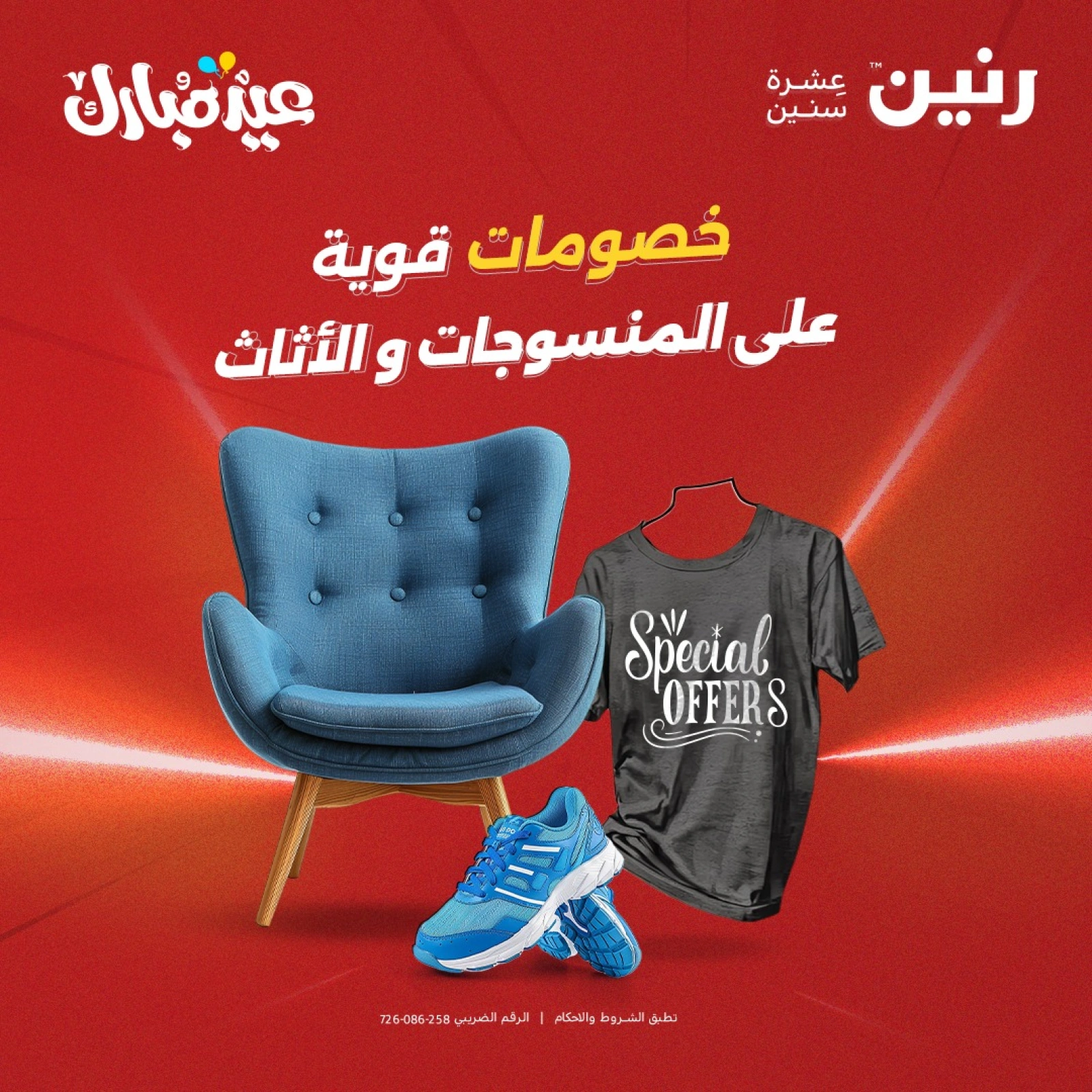 Page 1 dans Offres de 5 heures chez Al Tawheed Welnour Egypte