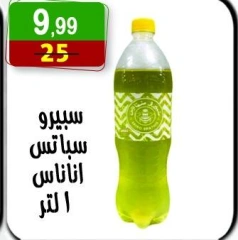 Page 39 dans Offres de l'Aïd Al Adha chez Hyper Al Nisr Egypte
