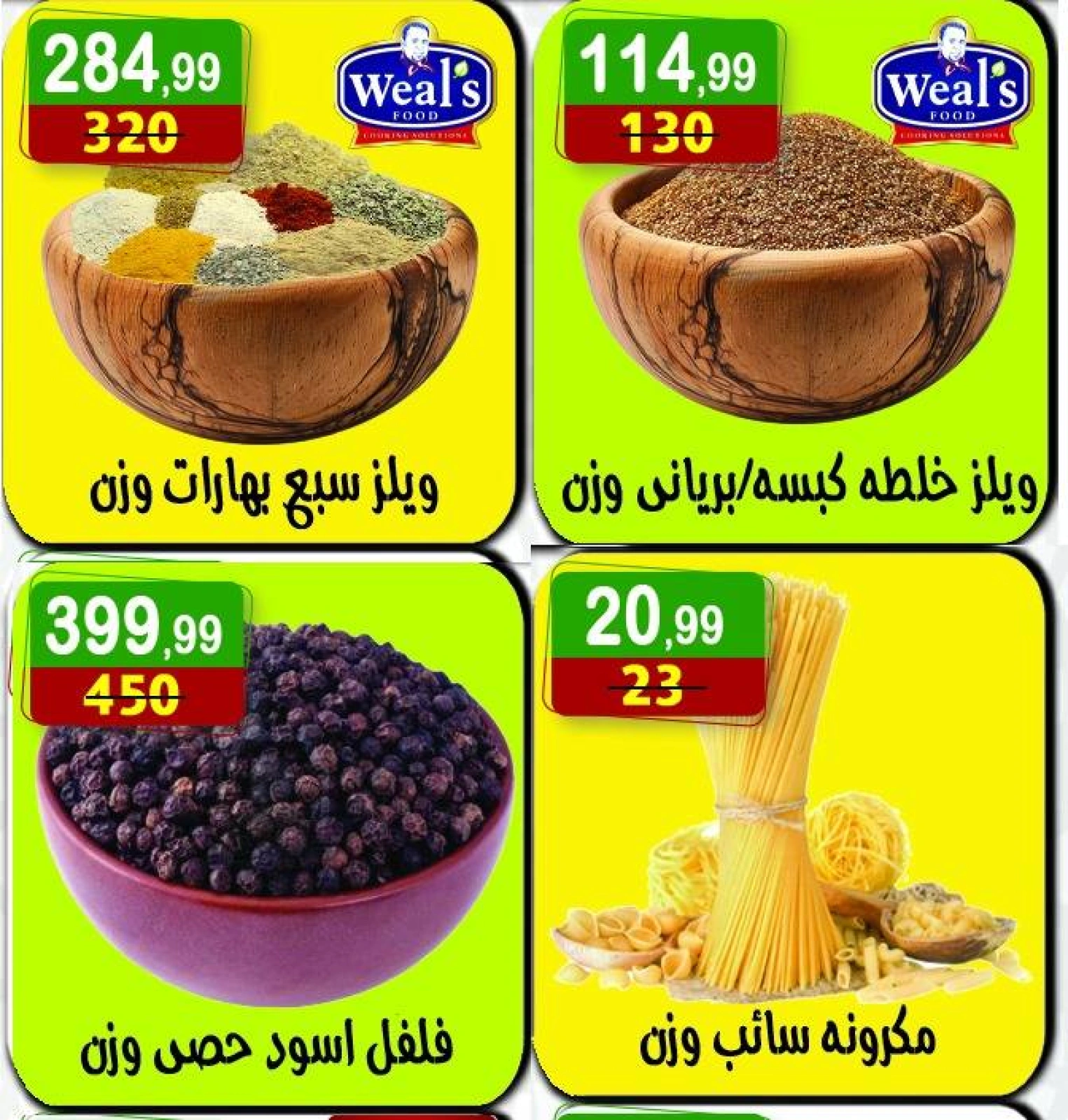 Page 4 dans Offres de l'Aïd Al Adha chez Hyper Al Nisr Egypte