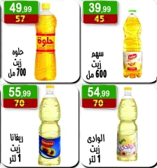 Page 57 dans Offres de l'Aïd Al Adha chez Hyper Al Nisr Egypte