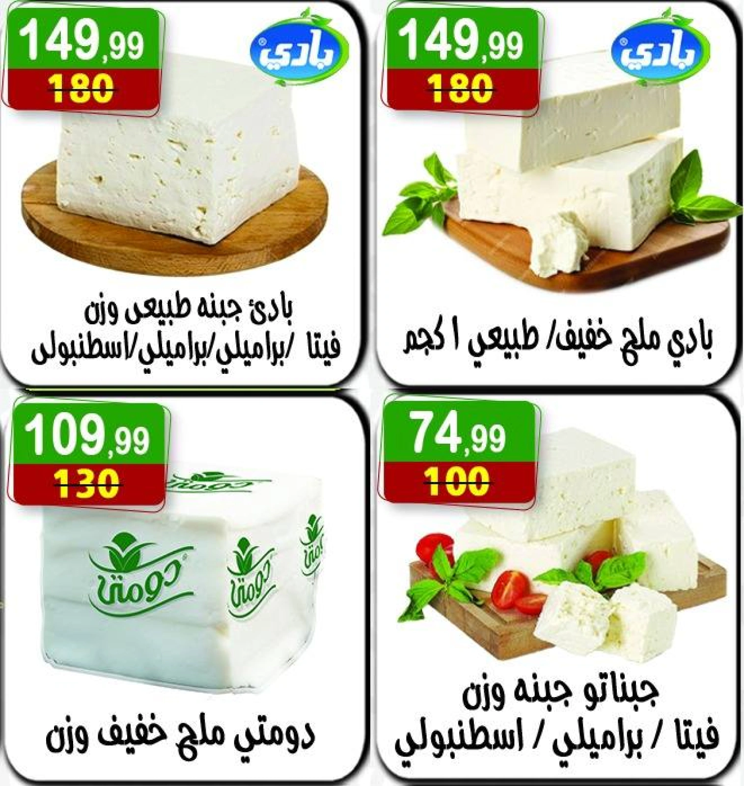 Page 7 dans Offres de l'Aïd Al Adha chez Hyper Al Nisr Egypte