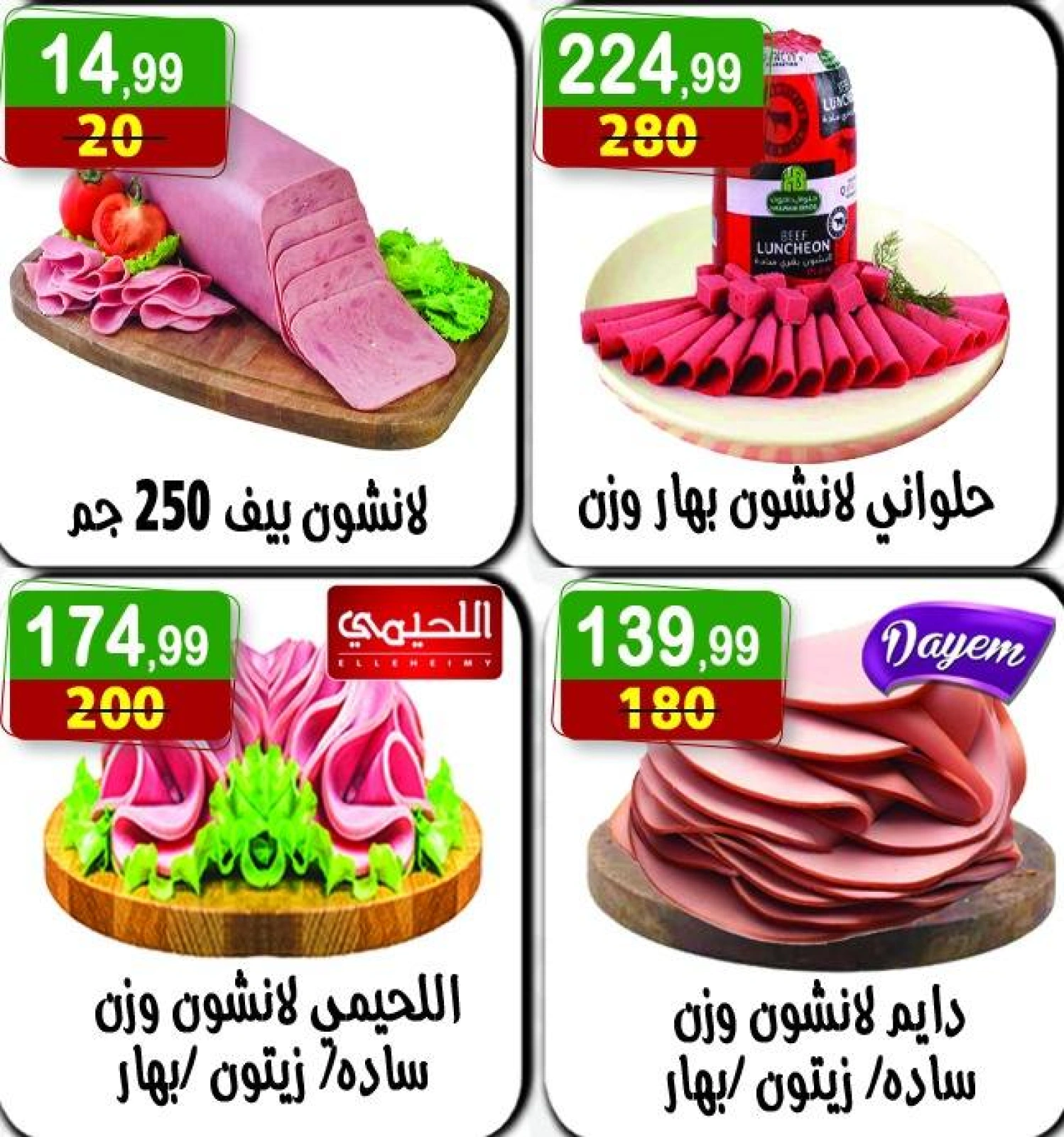 Page 10 dans Offres de l'Aïd Al Adha chez Hyper Al Nisr Egypte