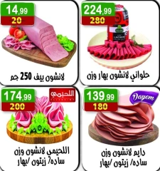 Page 10 dans Offres de l'Aïd Al Adha chez Hyper Al Nisr Egypte