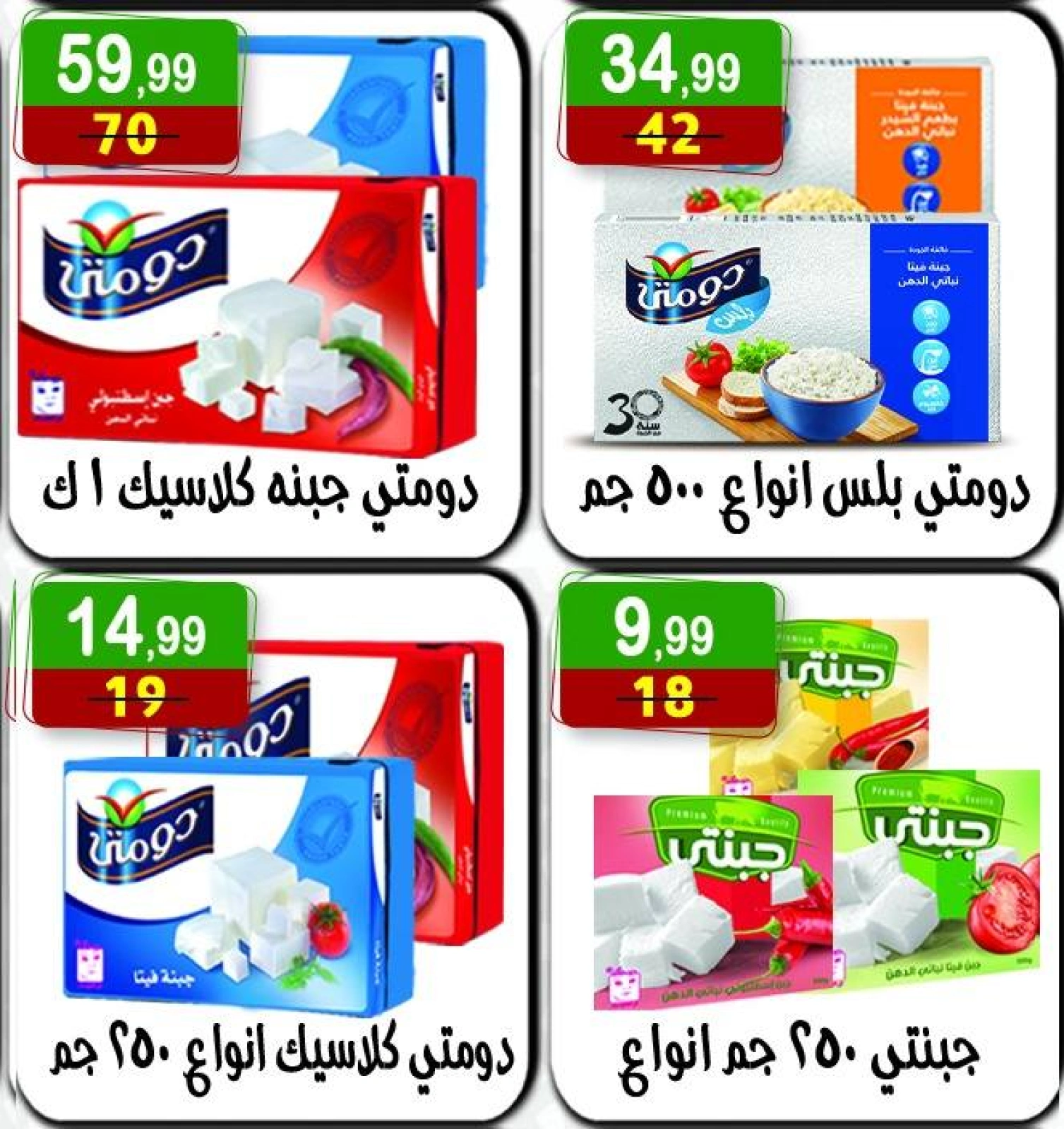 Page 21 dans Offres de l'Aïd Al Adha chez Hyper Al Nisr Egypte