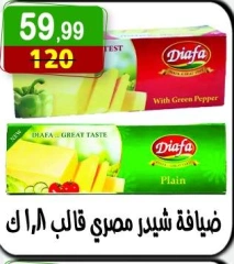 Page 22 dans Offres de l'Aïd Al Adha chez Hyper Al Nisr Egypte