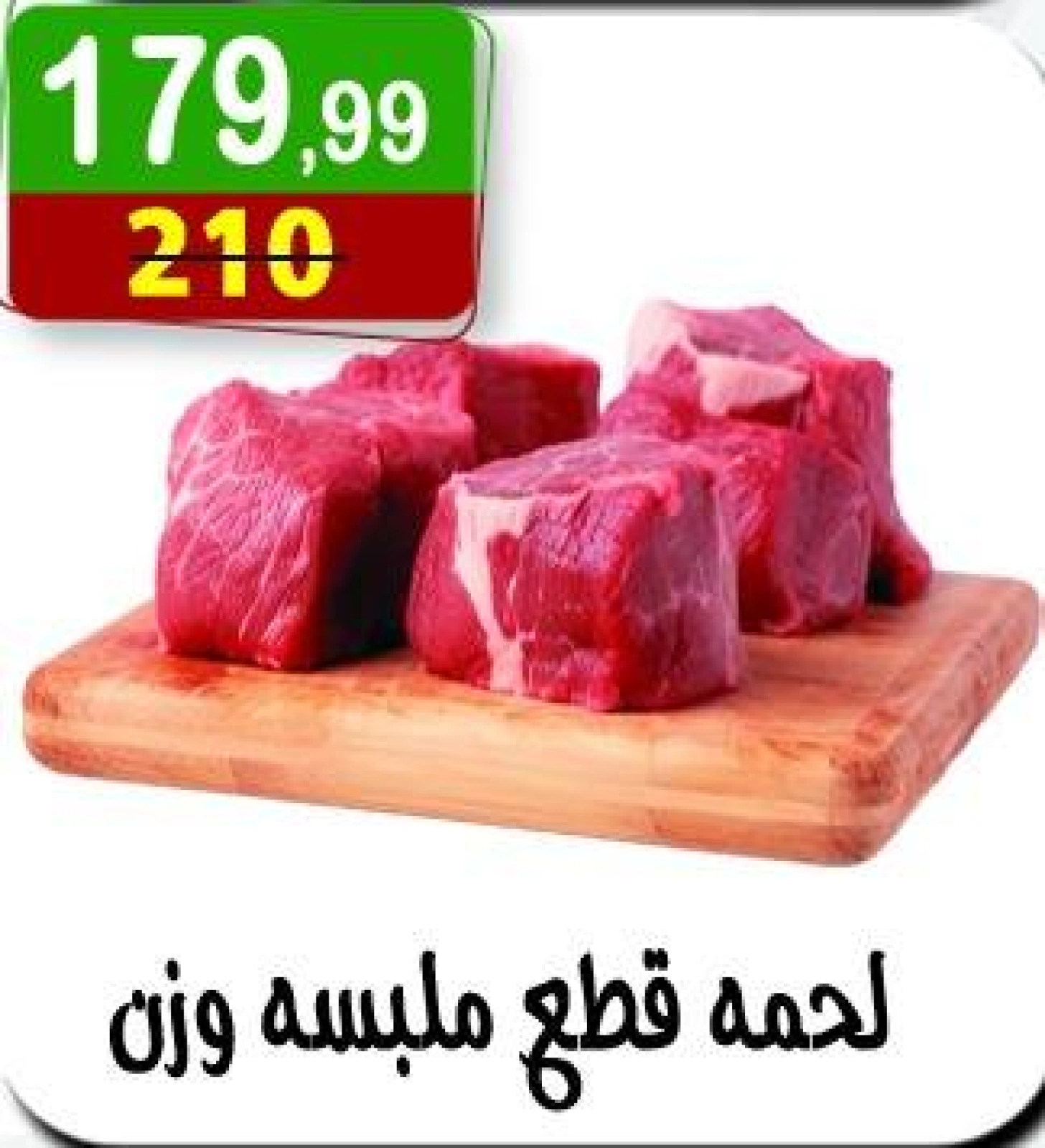 Page 63 dans Offres de l'Aïd Al Adha chez Hyper Al Nisr Egypte