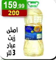 Page 58 dans Offres de l'Aïd Al Adha chez Hyper Al Nisr Egypte
