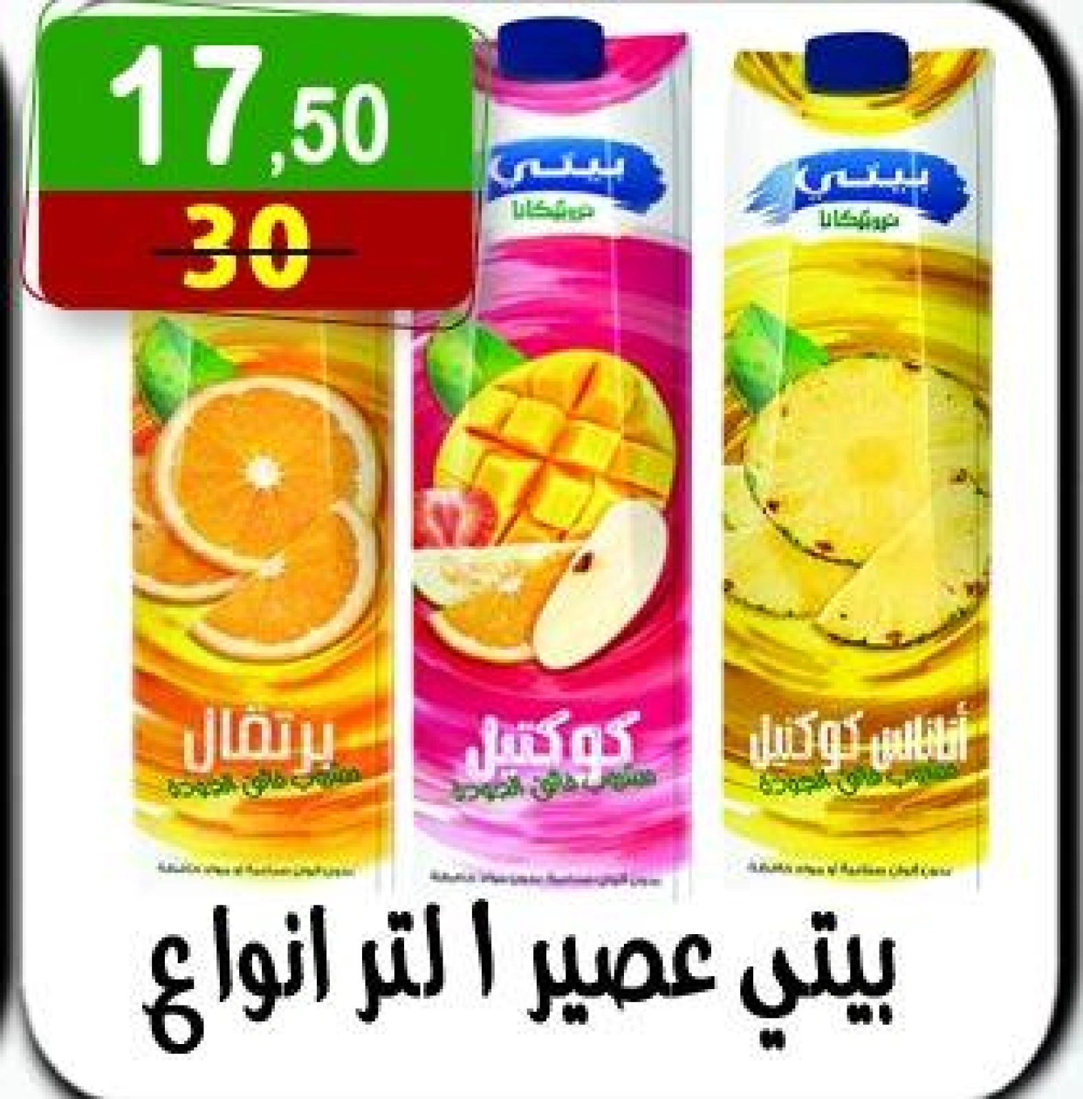 Page 35 dans Offres de l'Aïd Al Adha chez Hyper Al Nisr Egypte