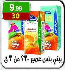Page 33 dans Offres de l'Aïd Al Adha chez Hyper Al Nisr Egypte