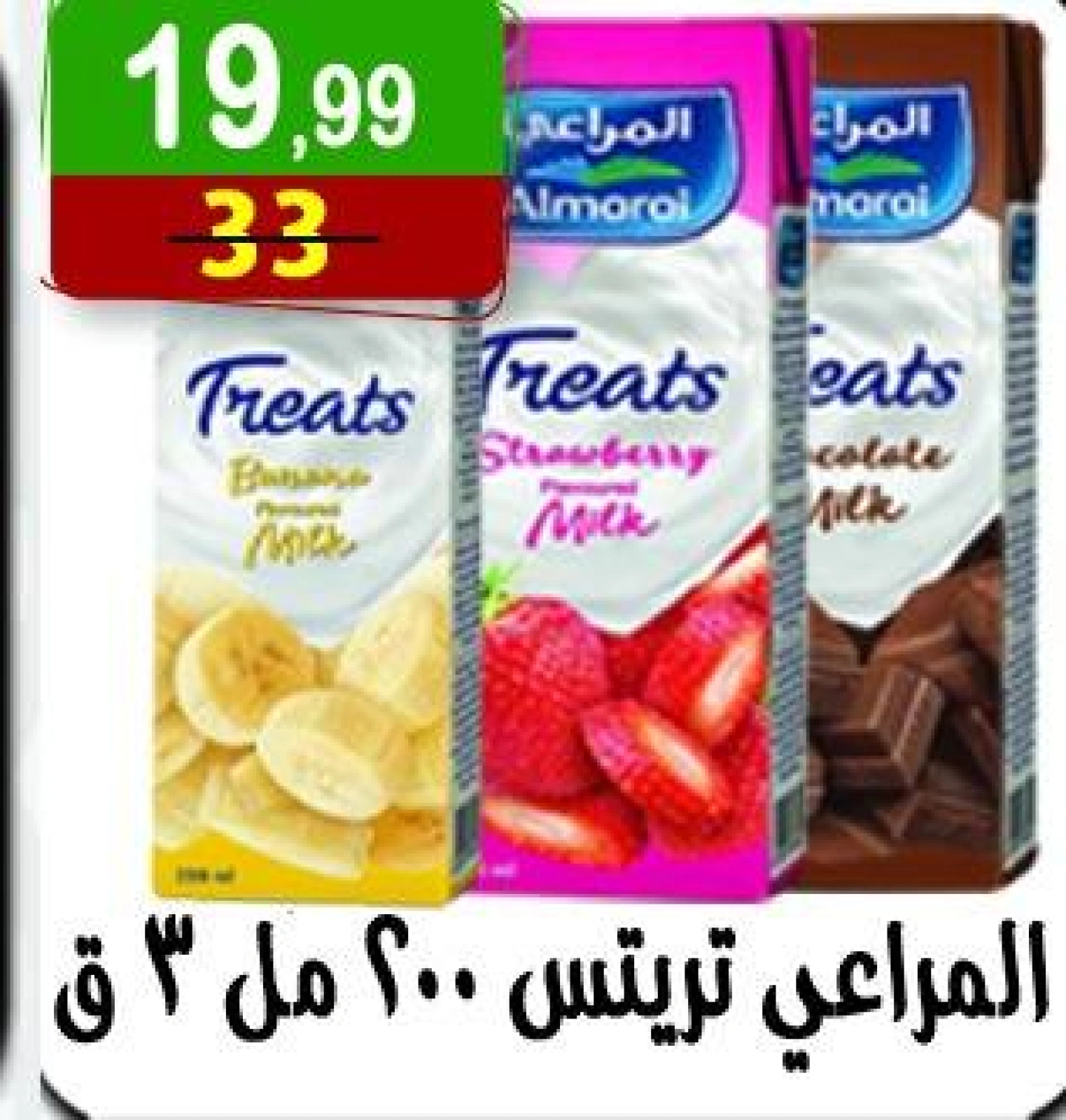Page 31 dans Offres de l'Aïd Al Adha chez Hyper Al Nisr Egypte