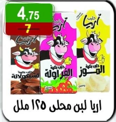 Page 32 dans Offres de l'Aïd Al Adha chez Hyper Al Nisr Egypte