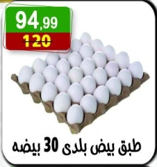 Page 2 dans Offres de l'Aïd Al Adha chez Hyper Al Nisr Egypte