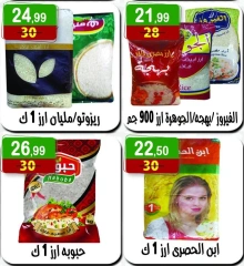 Page 49 dans Offres de l'Aïd Al Adha chez Hyper Al Nisr Egypte