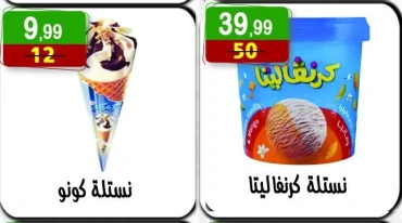 Page 23 dans Offres de l'Aïd Al Adha chez Hyper Al Nisr Egypte
