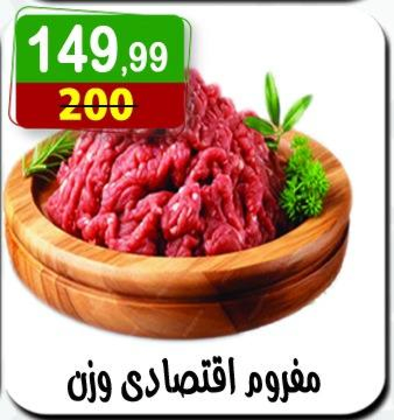 Page 62 dans Offres de l'Aïd Al Adha chez Hyper Al Nisr Egypte