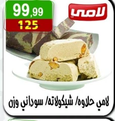 Page 9 dans Offres de l'Aïd Al Adha chez Hyper Al Nisr Egypte