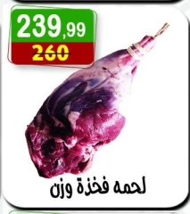 Page 65 dans Offres de l'Aïd Al Adha chez Hyper Al Nisr Egypte