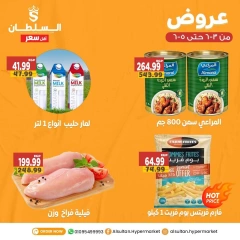 Page 1 dans Offres de la semaine chez Hypermarché Al Sultan Egypte