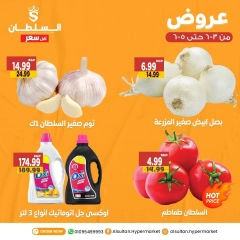 Page 2 dans Offres de la semaine chez Hypermarché Al Sultan Egypte