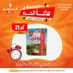 Page 1 dans Offres Lucky Hour chez Hypermarché Al Sultan Egypte