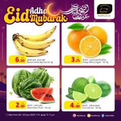 صفحة 1 ضمن عروض عيد أضحى مبارك في مسكر هايبر ماركت قطر