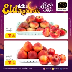 صفحة 3 ضمن عروض عيد أضحى مبارك في مسكر هايبر ماركت قطر
