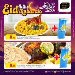 صفحة 6 ضمن عروض عيد أضحى مبارك في مسكر هايبر ماركت قطر