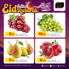 صفحة 2 ضمن عروض عيد أضحى مبارك في مسكر هايبر ماركت قطر