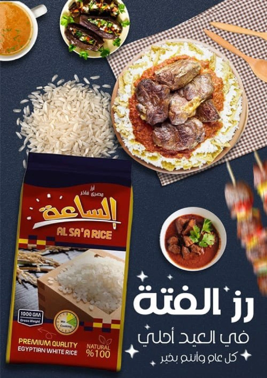 Page 36 dans bonne fête chez El mhallawy Sons Egypte