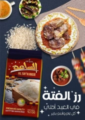 Page 36 dans bonne fête chez El mhallawy Sons Egypte