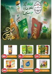 Page 37 dans bonne fête chez El mhallawy Sons Egypte
