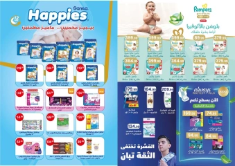 Page 75 dans bonne fête chez El mhallawy Sons Egypte