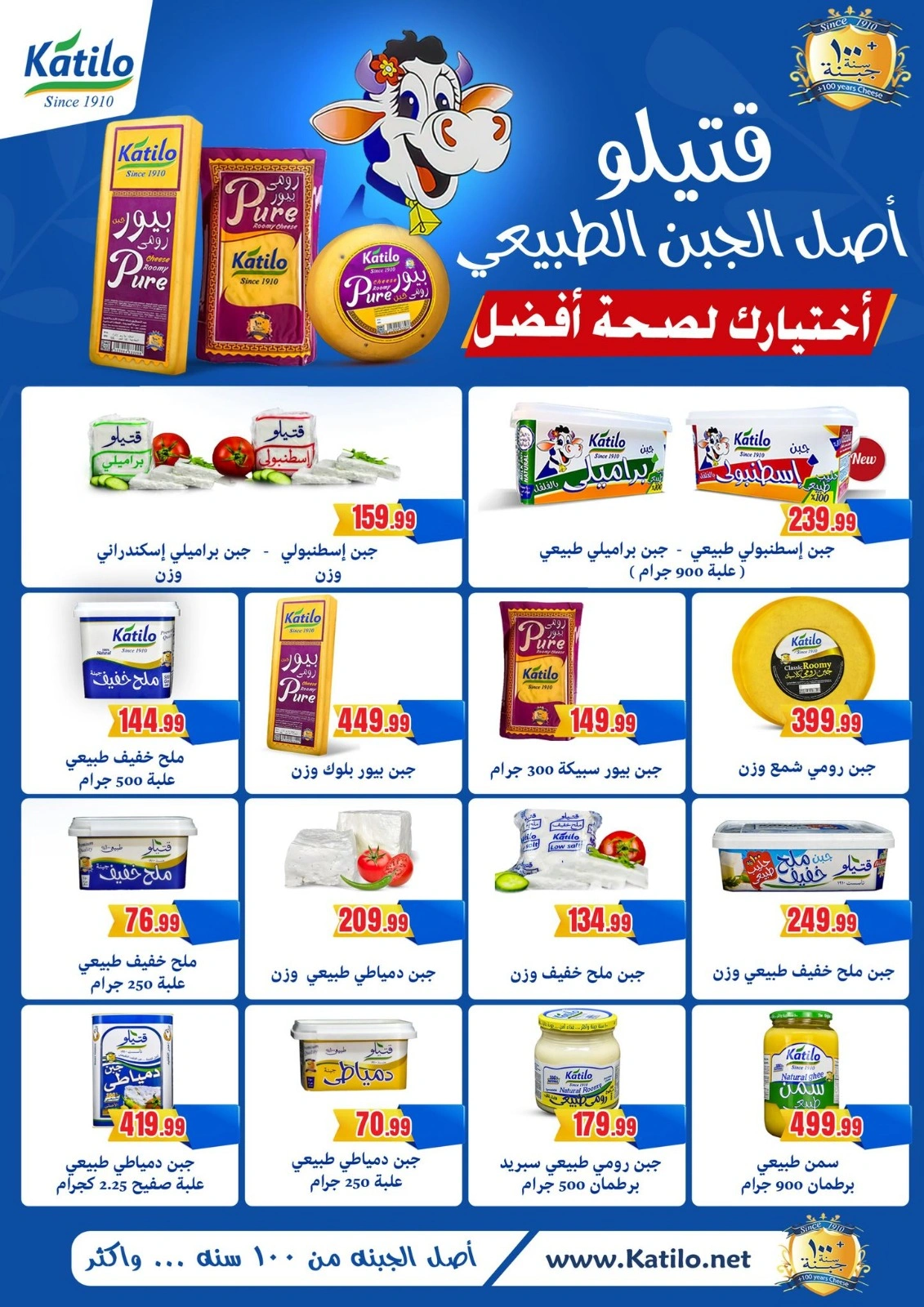 Page 63 dans bonne fête chez El mhallawy Sons Egypte
