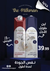 Page 62 dans bonne fête chez El mhallawy Sons Egypte