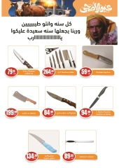 Page 30 dans bonne fête chez El mhallawy Sons Egypte
