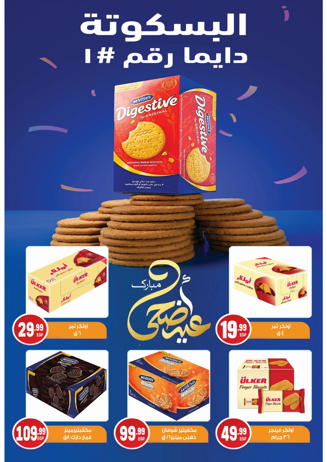 Page 41 dans bonne fête chez El mhallawy Sons Egypte